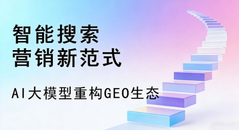六合区全域优化生态，构建品牌全网协同、区域深耕的流量增长体系