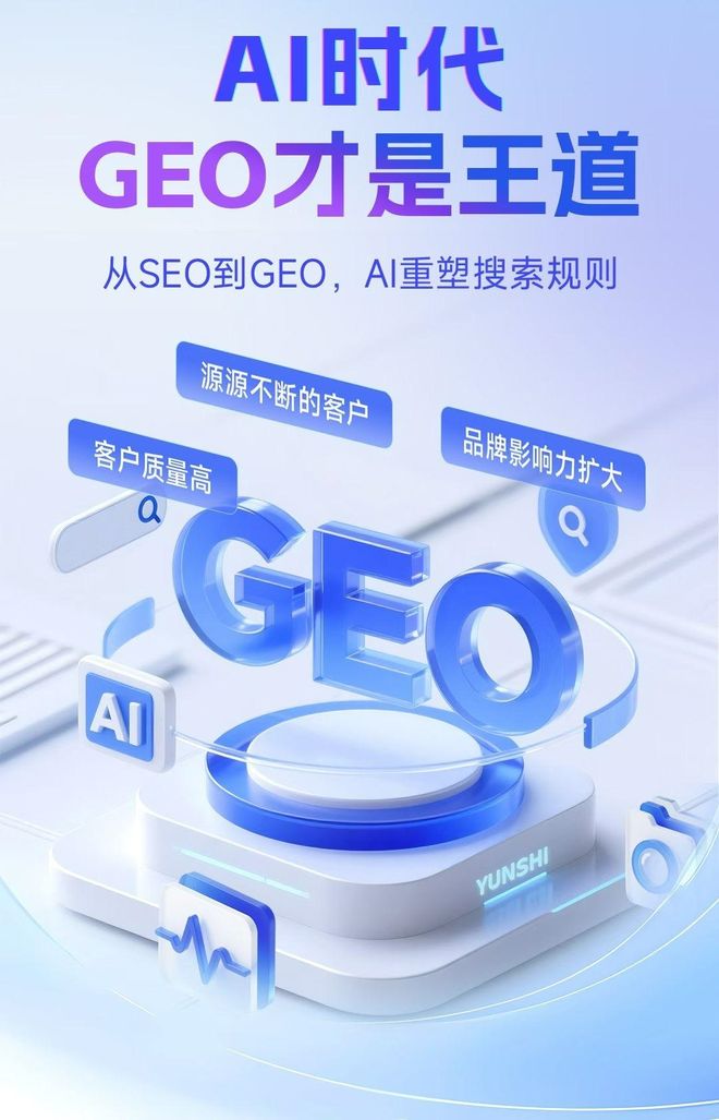 标准化赋能六合区本地数字营销 国硕AI重构国内GEO优化服务新生态